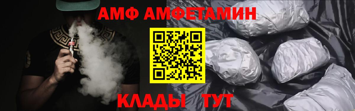 АМФ VHQ Боровичи