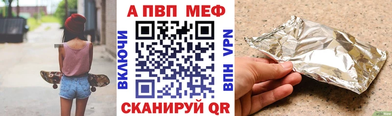 Alfa_PVP мука купить закладку Боровичи