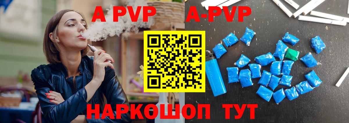 Alpha-PVP СК КРИС Боровичи