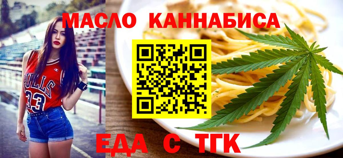 Боровичи  Еда ТГК марихуана  Вход с VPN 