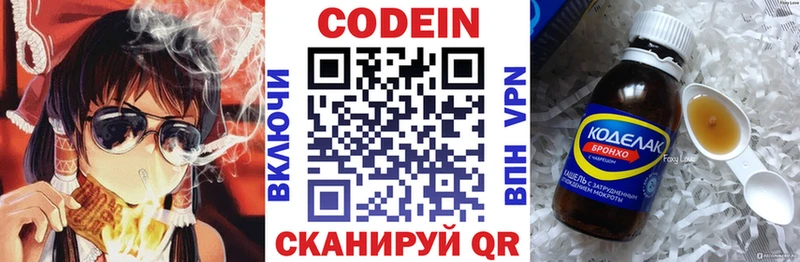 где найти наркотики  Боровичи  Кодеиновый сироп Lean напиток Lean (лин) 
