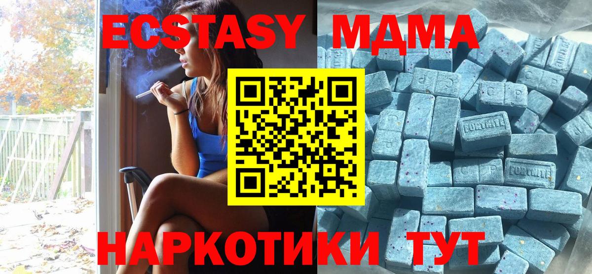 Боровичи  ЭКСТАЗИ 280мг  Экстази  Вход с VPN 