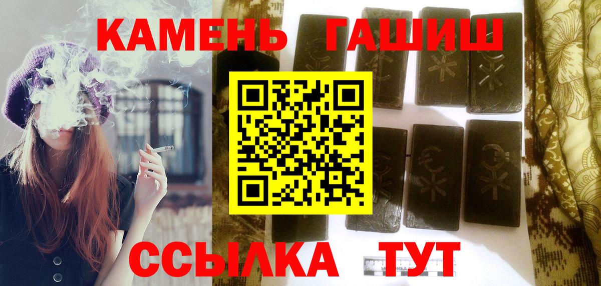 ГАШИШ Изолятор  ГАШИШ hashish  Боровичи  дарнет шоп  Вход с VPN 