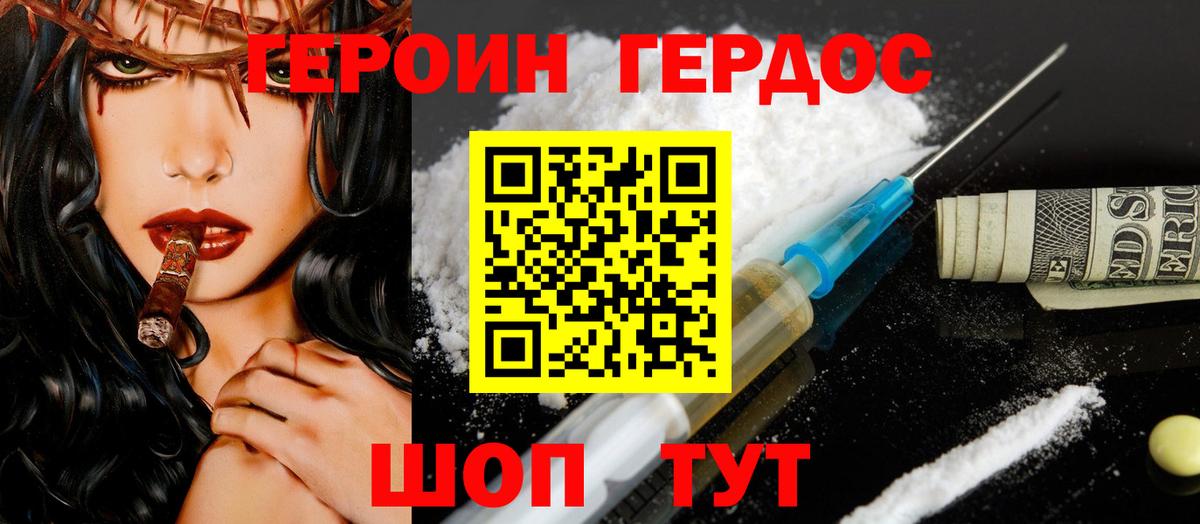 Боровичи  Героин герыч  Вход с VPN 