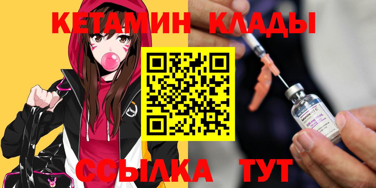 Кетамин VHQ Боровичи