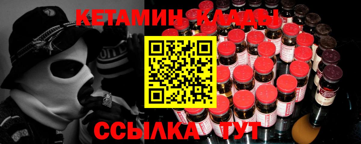 КЕТАМИН ketamine  Кетамин ketamine  Боровичи  Вход с VPN 