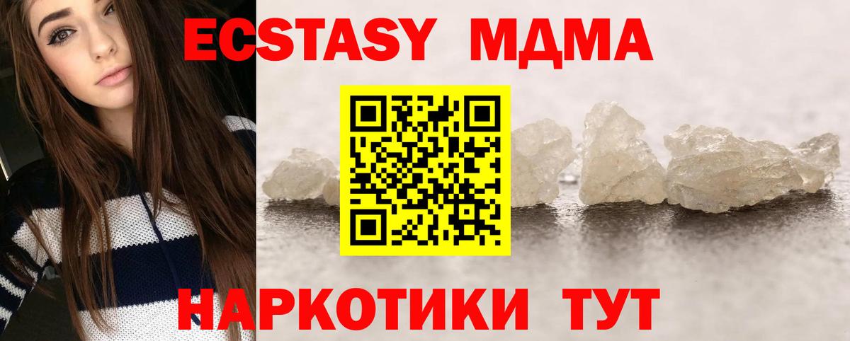 МДМА молли Боровичи
