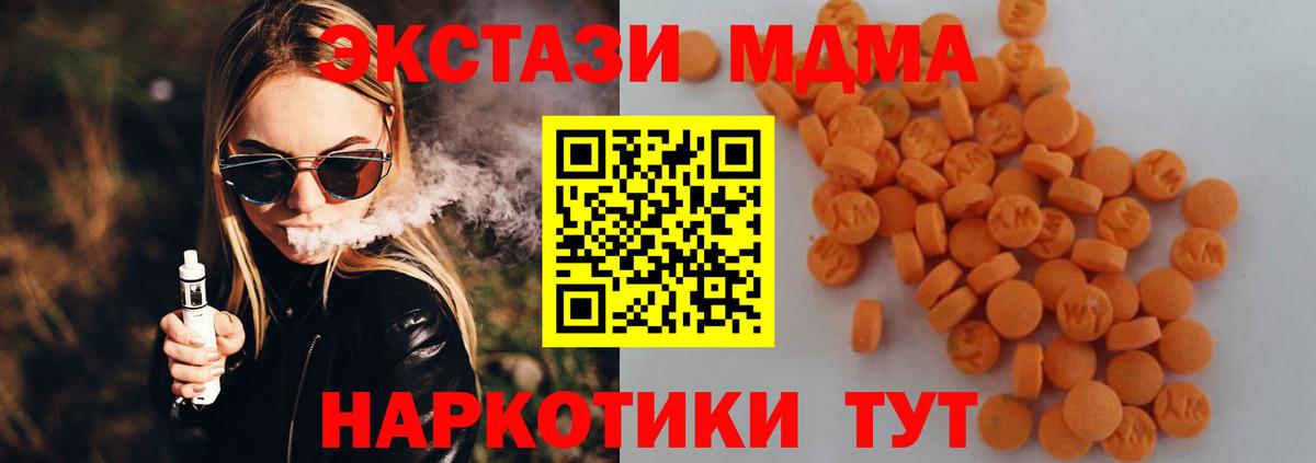 Боровичи  МДМА молли  МДМА  MDMA Molly  Вход с VPN 