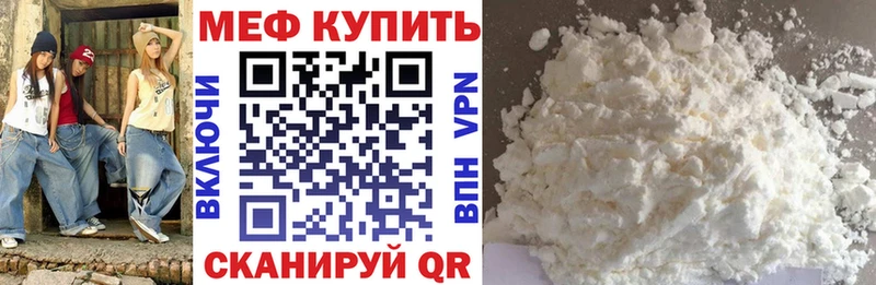 купить наркотик  Боровичи  МЯУ-МЯУ мука 