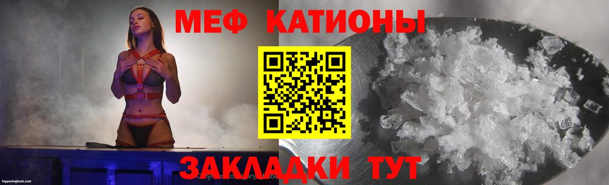 Меф 4 MMC  Вход с VPN  ОМГ ОМГ сайт  МЯУ-МЯУ  купить  сайты  Меф  МЯУ-МЯУ мука  Боровичи 