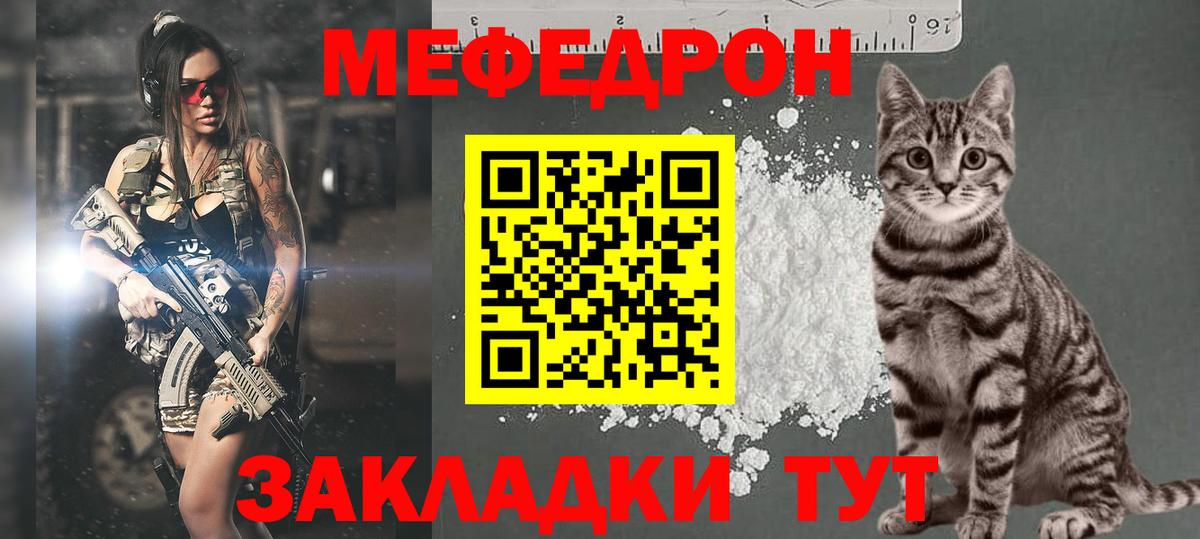 Мефедрон мука Боровичи