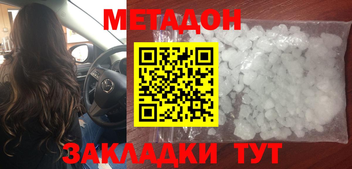 Метадон белоснежный  Метадон мёд  Вход с VPN  нарко площадка какой сайт  Боровичи 