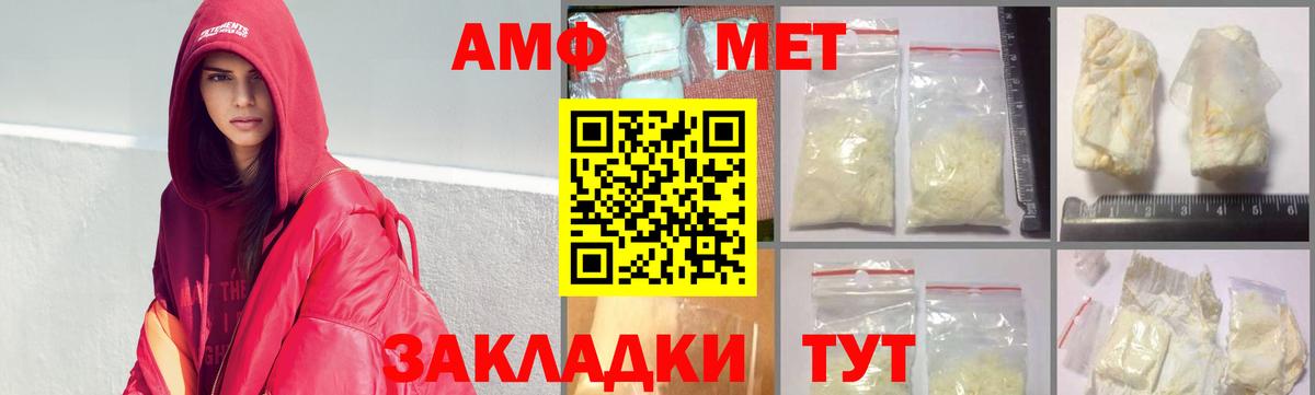 Боровичи  Первитин винт  МЕТАМФЕТАМИН  Первитин винт  Вход с VPN 