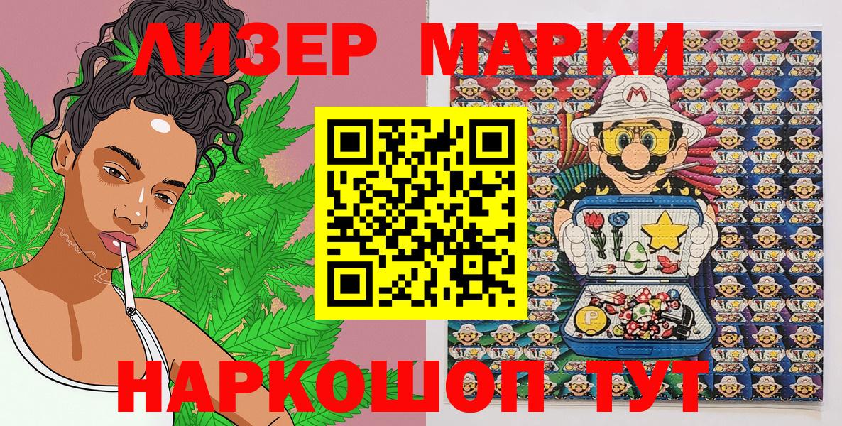 Марки 25I-NBOMe  Марки 25I-NBOMe 1,8мг  Вход с VPN  Боровичи  Марки 25I-NBOMe 1,8мг 