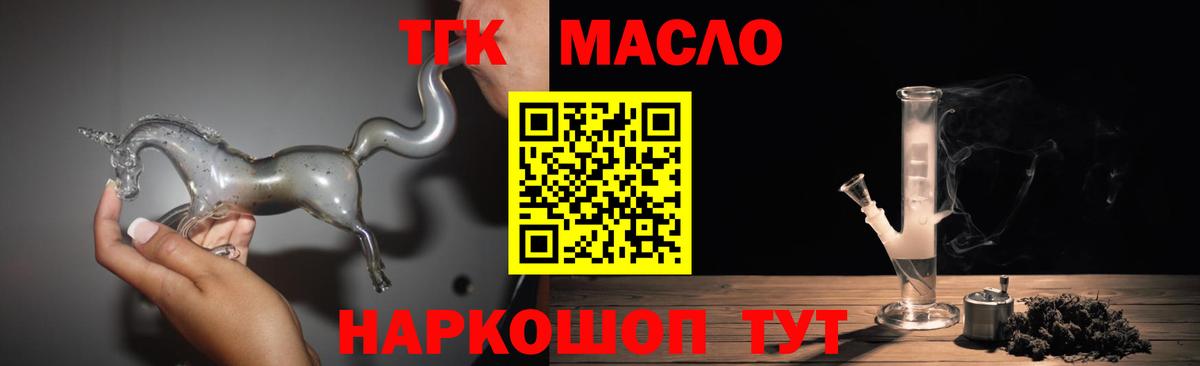 Дистиллят ТГК вейп с тгк Боровичи