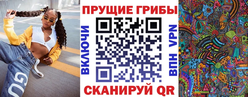 Галлюциногенные грибы MAGIC MUSHROOMS  Боровичи 